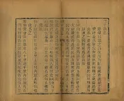 昭平縣誌