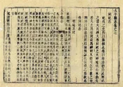 太平縣誌