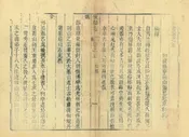 掖縣志