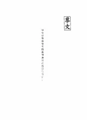 华中盐业股份有限公司第三次定期股东大会