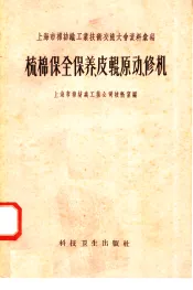 梳棉保全保养、皮辊、原动、修机