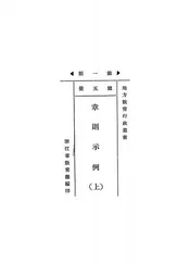 章则示例