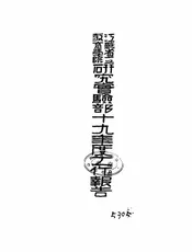 江苏省立教育学院研究实验部十九年度工作报告