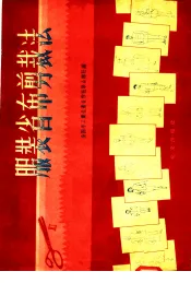 服装省布剪裁法