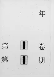 民生教育