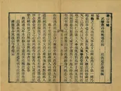 德山志補