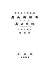教育之果
