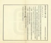順義縣誌