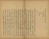 太平寰宇記