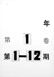 国民教育指导月刊