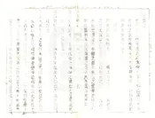 岳陽縣誌