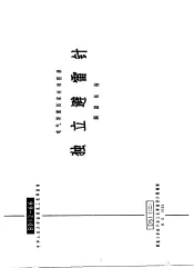 电力工程图集  独立避雷针  钢筋结构