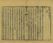 襄陽縣誌