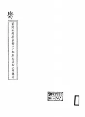 黄河水利委员会二十九年九月份工作报告