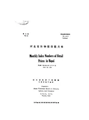 河北零售物价指数月报