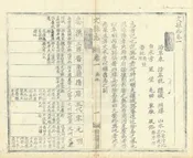 文縣誌