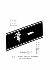 一苇