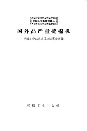 国外高产量梳棉机