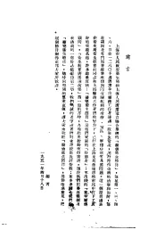 卫生教育广播讲演集  第2集