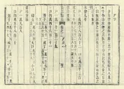 黃岩縣誌
