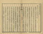 衡山縣誌