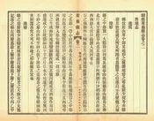 續修萊蕪縣誌