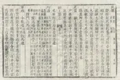 潁上縣誌