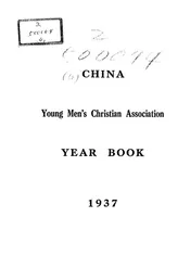 中华基督教青年会年鉴