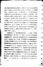 从纸上谈兵到真刀真枪  湖北省高校和中专结合生产进行毕业设计的经验选辑