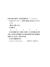 昆明实验县教育