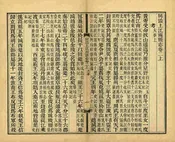 同治上江兩縣誌