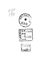 西洋教育史