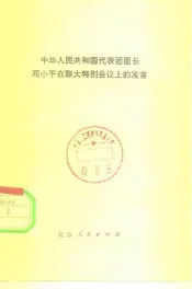 中华人民共和国第一机械工业部部标准 通用起重滑车系列型式与基本参数 JB1204-71