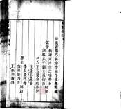 广灵县志