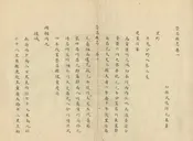 榮昌縣誌