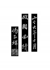 救国必读