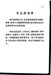 教育