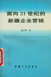中国古代教育思潮