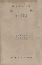 祝福