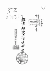 教育短波工作说明书