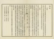 元氏縣誌
