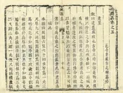 威縣誌