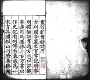 [萬曆]新會縣志