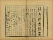 清江縣誌