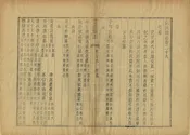 貴溪縣誌