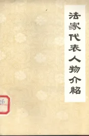 法家代表人物介绍