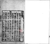 单县志