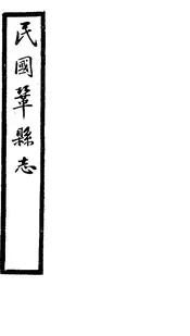 鞏縣誌（卷二十三）