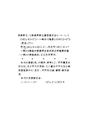 铁路职工
