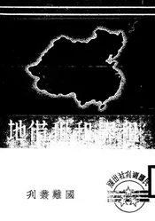 租界和租借地